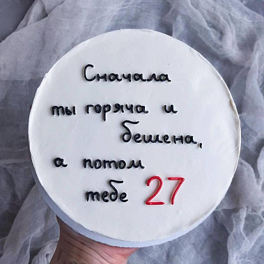 "От жара к прохладе" купить - чита.сладкоежкин.рф