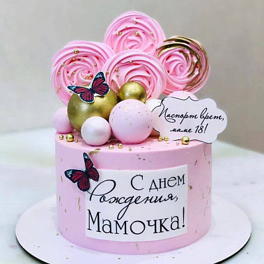 "Любимой мамочке" купить - чита.сладкоежкин.рф