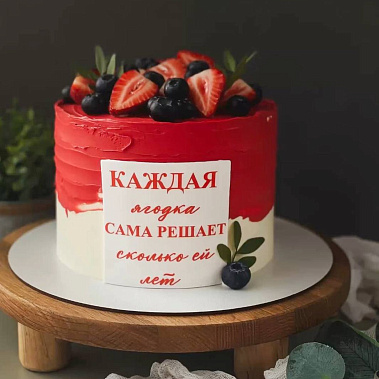"Ягодка" купить - чита.сладкоежкин.рф